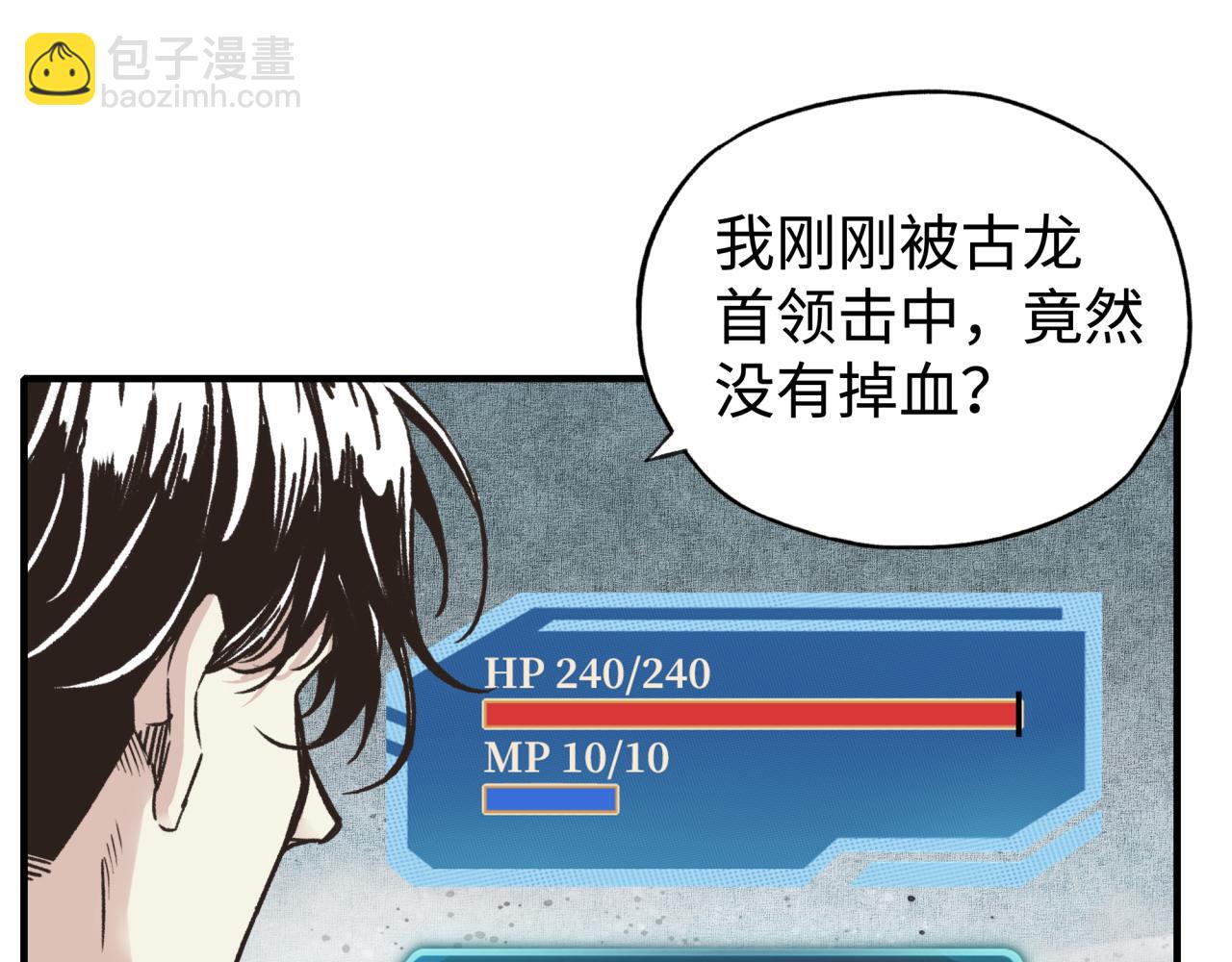 你再動我一下試試！ - 第77話 女武神巔峰之戰(3/4) - 6