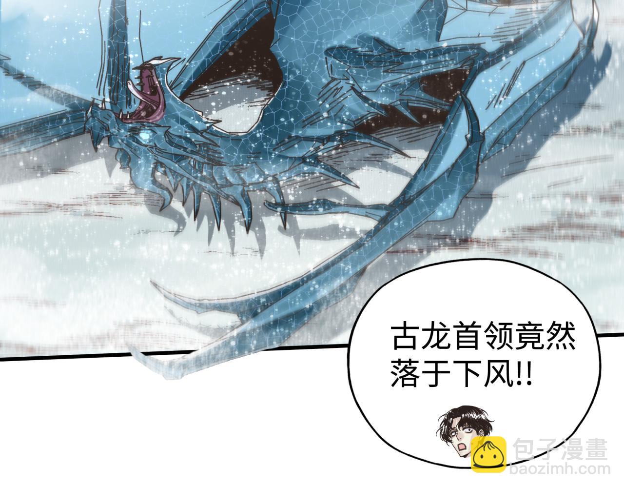 你再動我一下試試！ - 第77話 女武神巔峰之戰(3/4) - 4