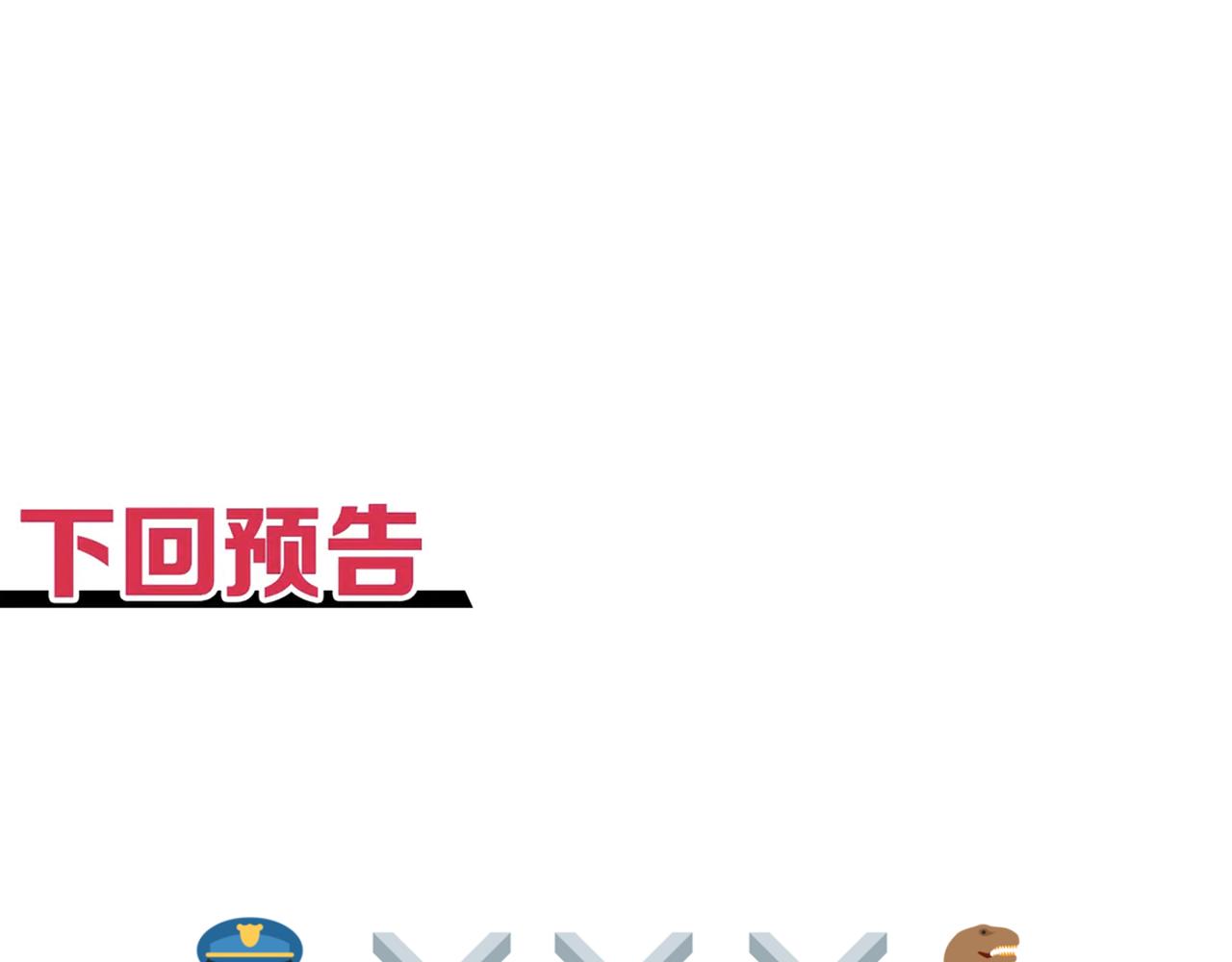 你再動我一下試試！ - 第77話 女武神巔峰之戰(4/4) - 3