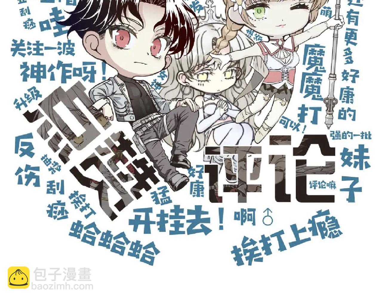 你再動我一下試試！ - 第77話 女武神巔峰之戰(4/4) - 1