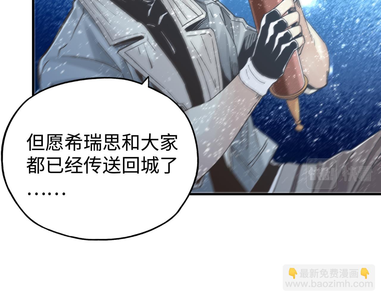 你再動我一下試試！ - 第77話 女武神巔峰之戰(1/4) - 7