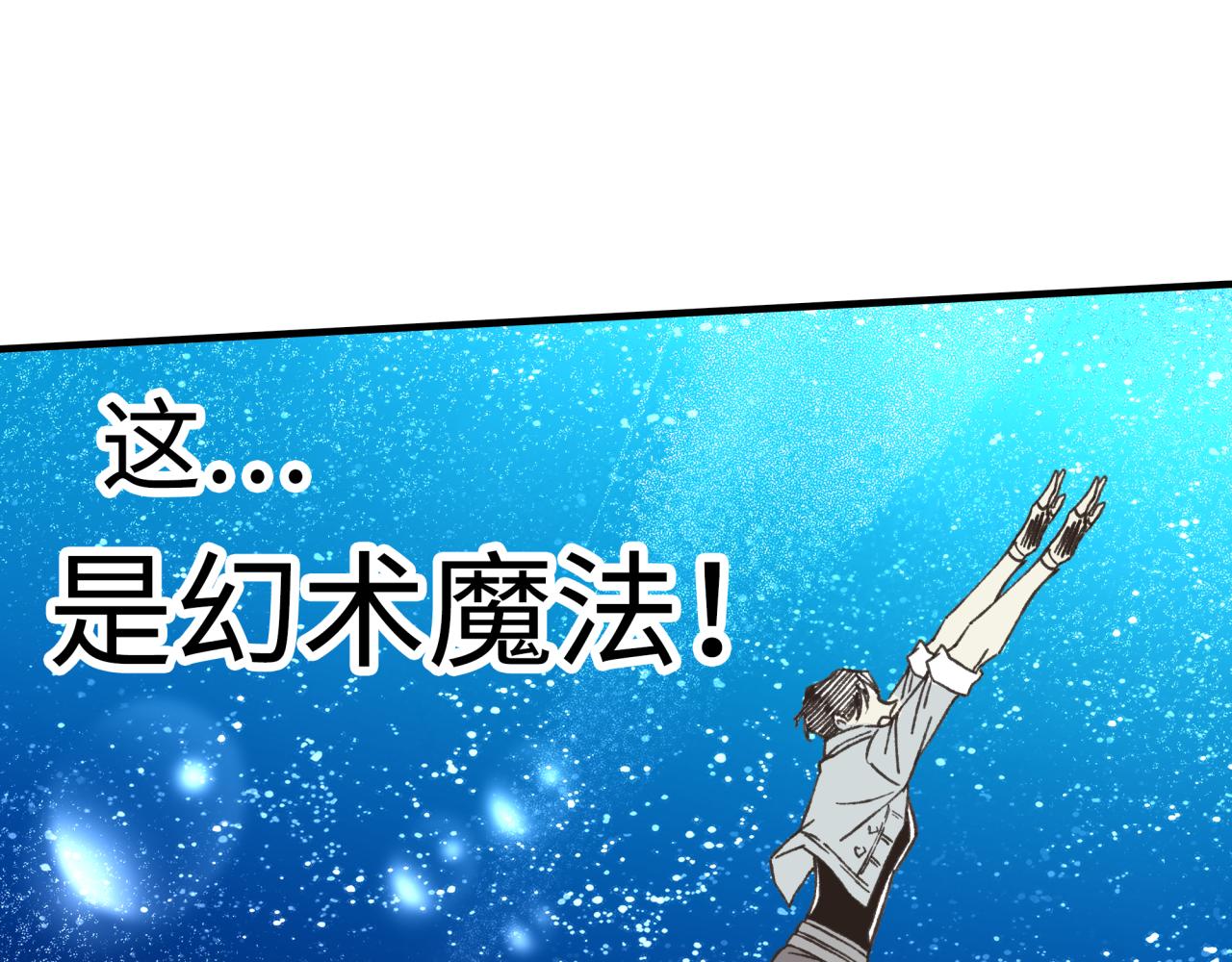 你再動我一下試試！ - 第77話 女武神巔峰之戰(2/4) - 2