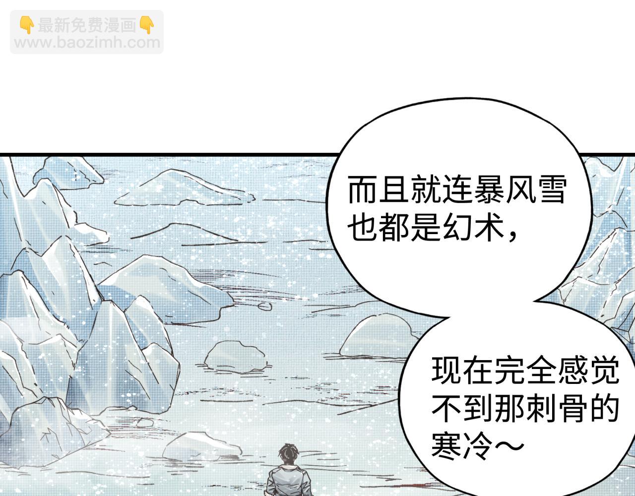 你再動我一下試試！ - 第77話 女武神巔峰之戰(2/4) - 7