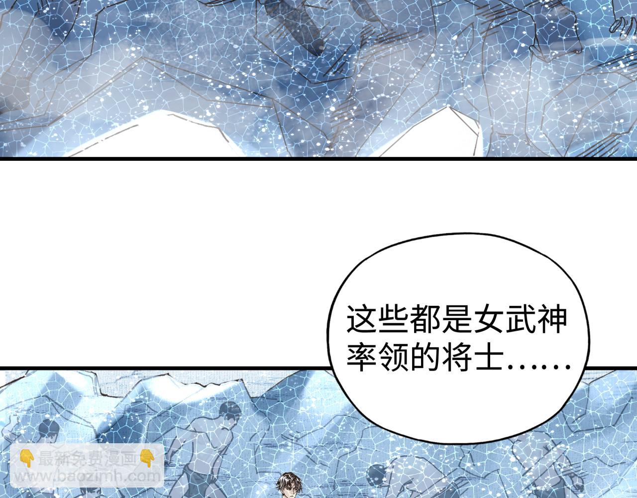 你再動我一下試試！ - 第77話 女武神巔峰之戰(2/4) - 5