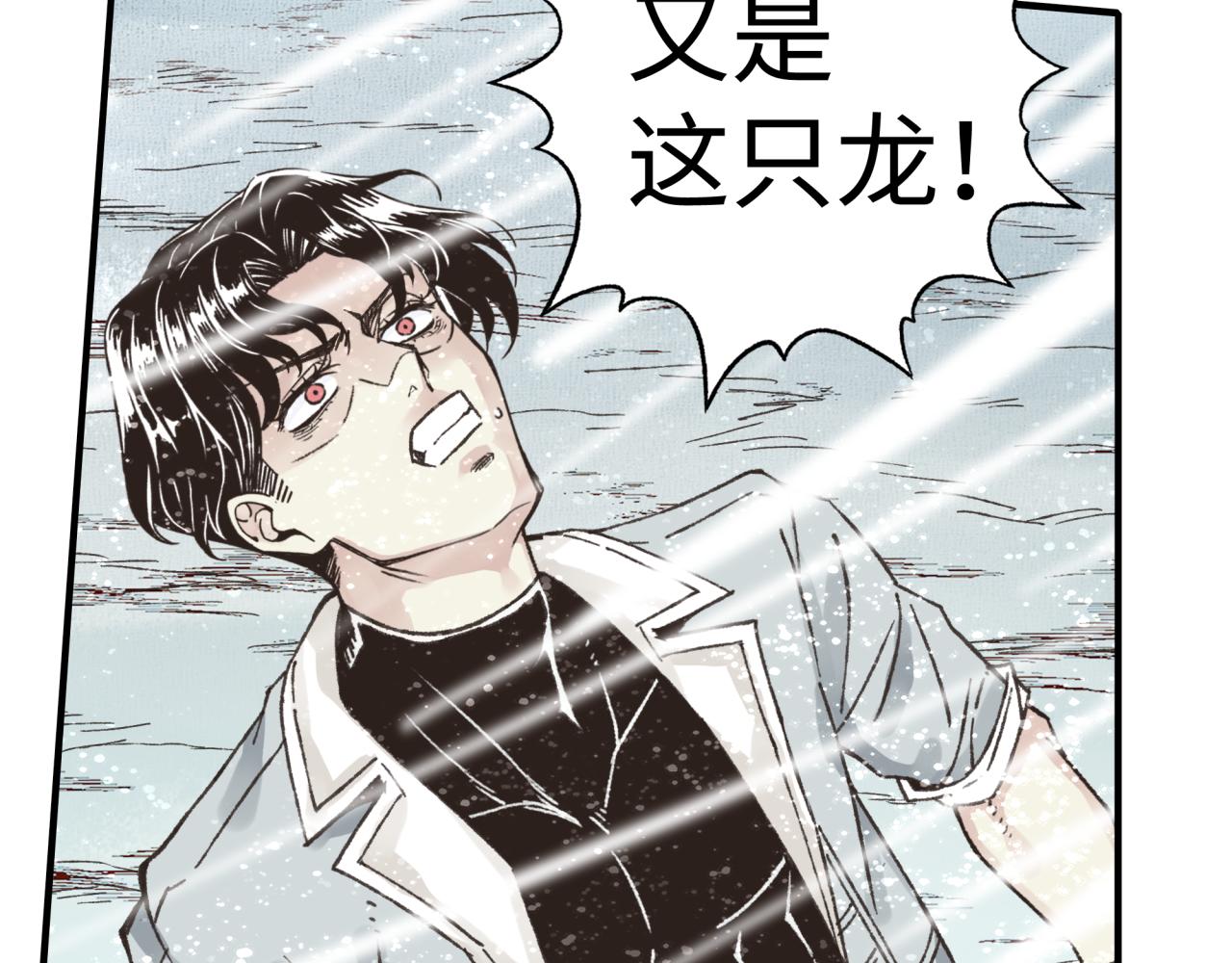 你再動我一下試試！ - 第77話 女武神巔峰之戰(2/4) - 6