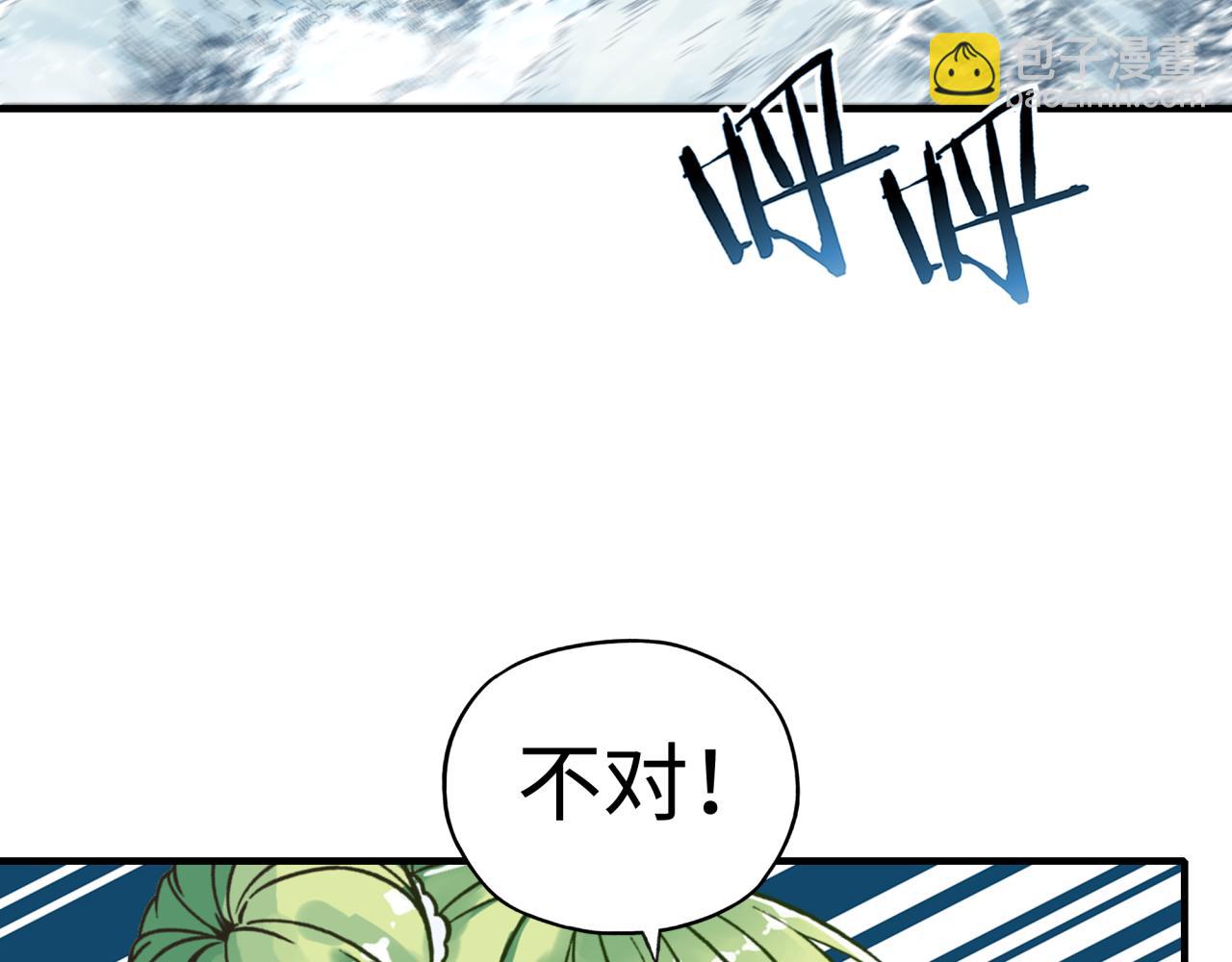 你再動我一下試試！ - 第77話 女武神巔峰之戰(1/4) - 1