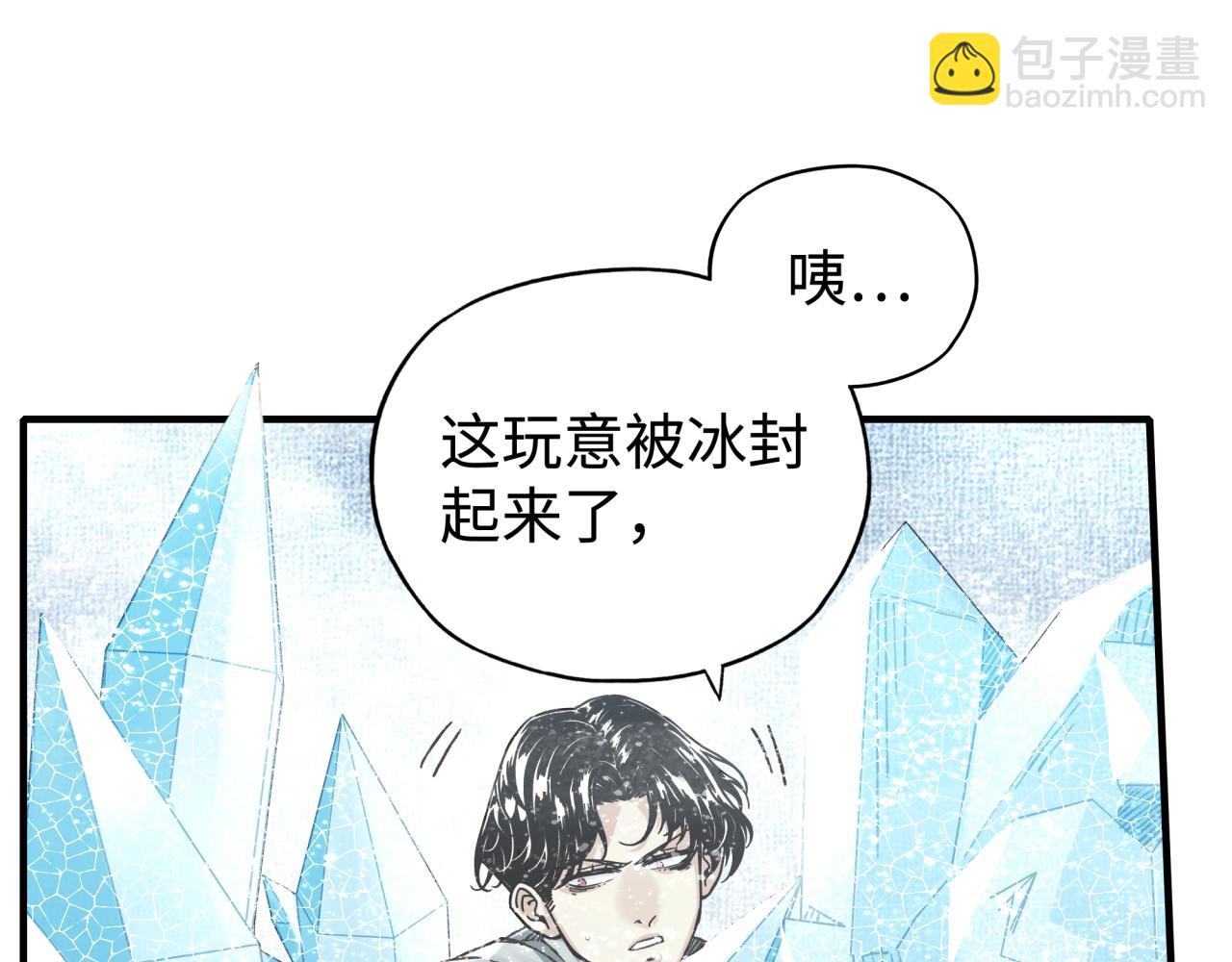 你再動我一下試試！ - 第79話 成爲我的劍吧！(1/4) - 2