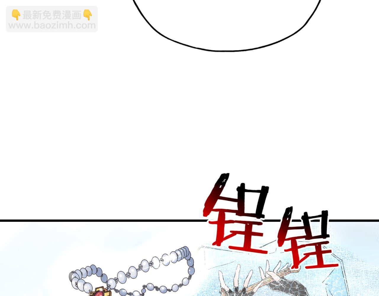 你再動我一下試試！ - 第79話 成爲我的劍吧！(2/4) - 6