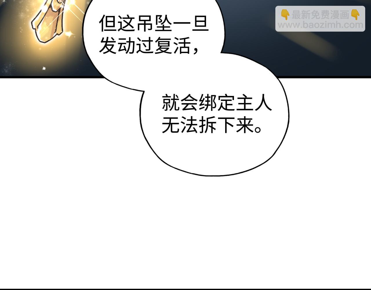 你再動我一下試試！ - 第79話 成爲我的劍吧！(3/4) - 2