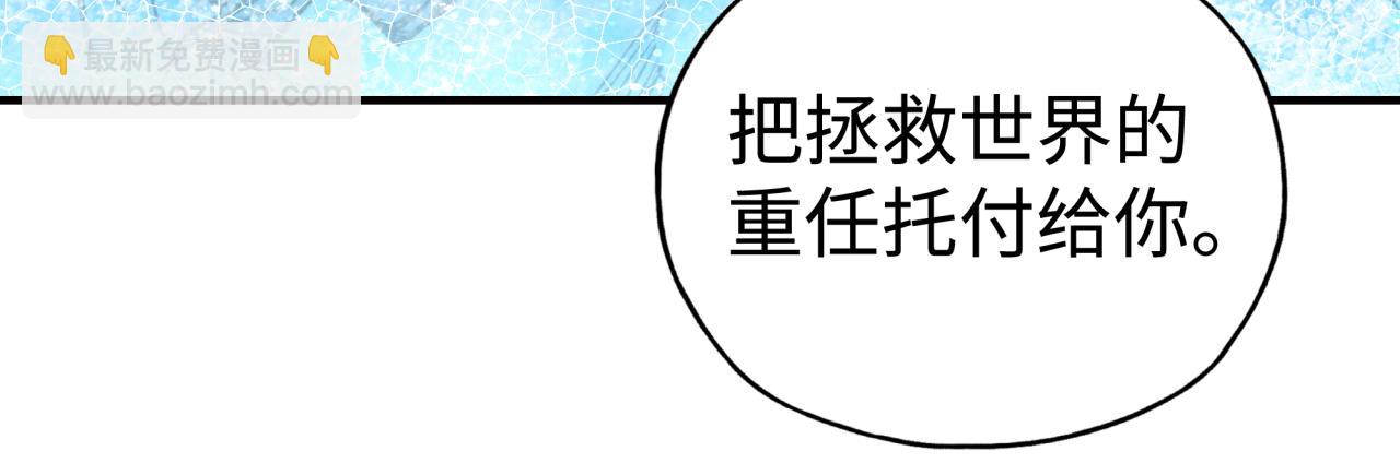 你再動我一下試試！ - 第79話 成爲我的劍吧！(3/4) - 2