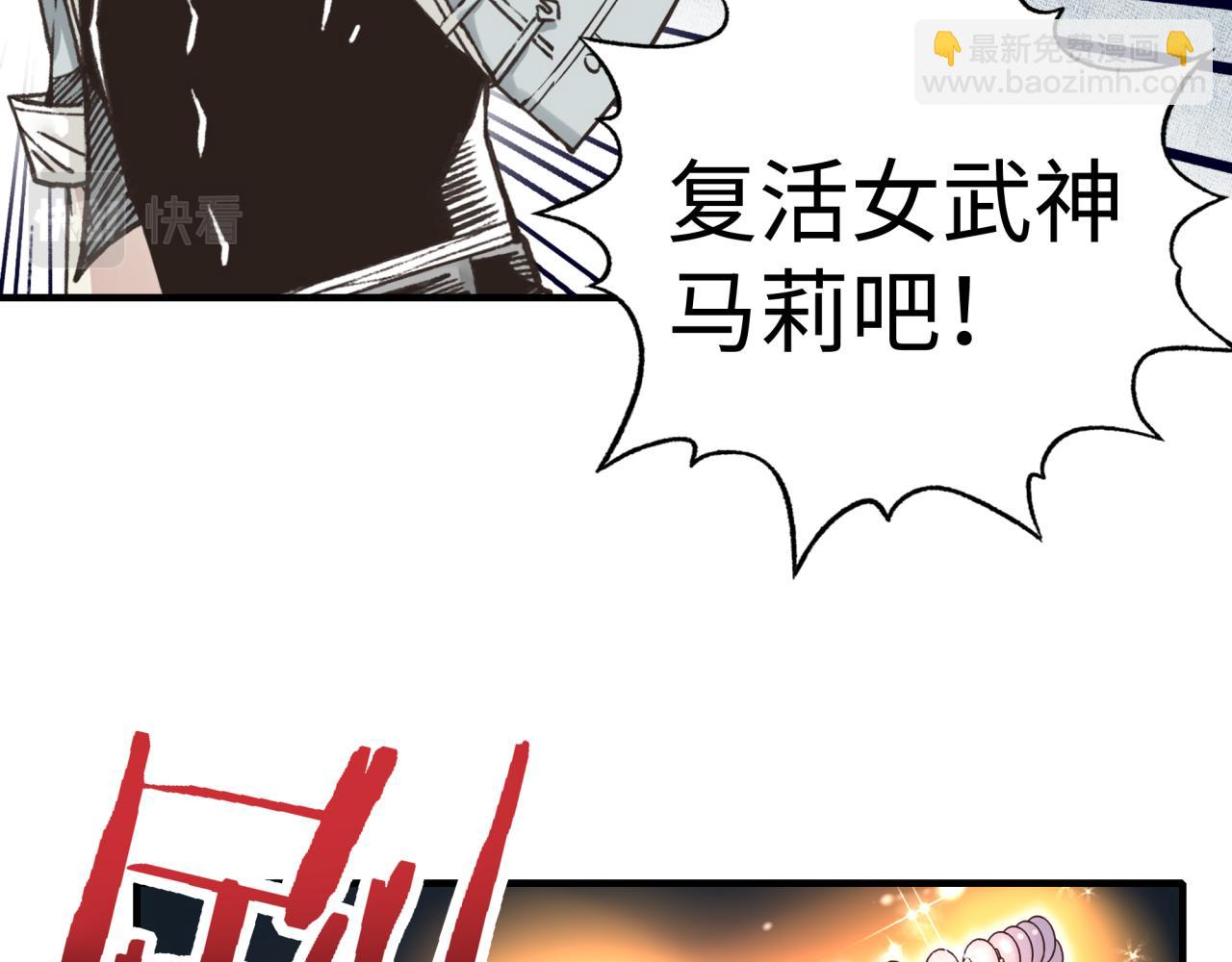 你再動我一下試試！ - 第79話 成爲我的劍吧！(3/4) - 6