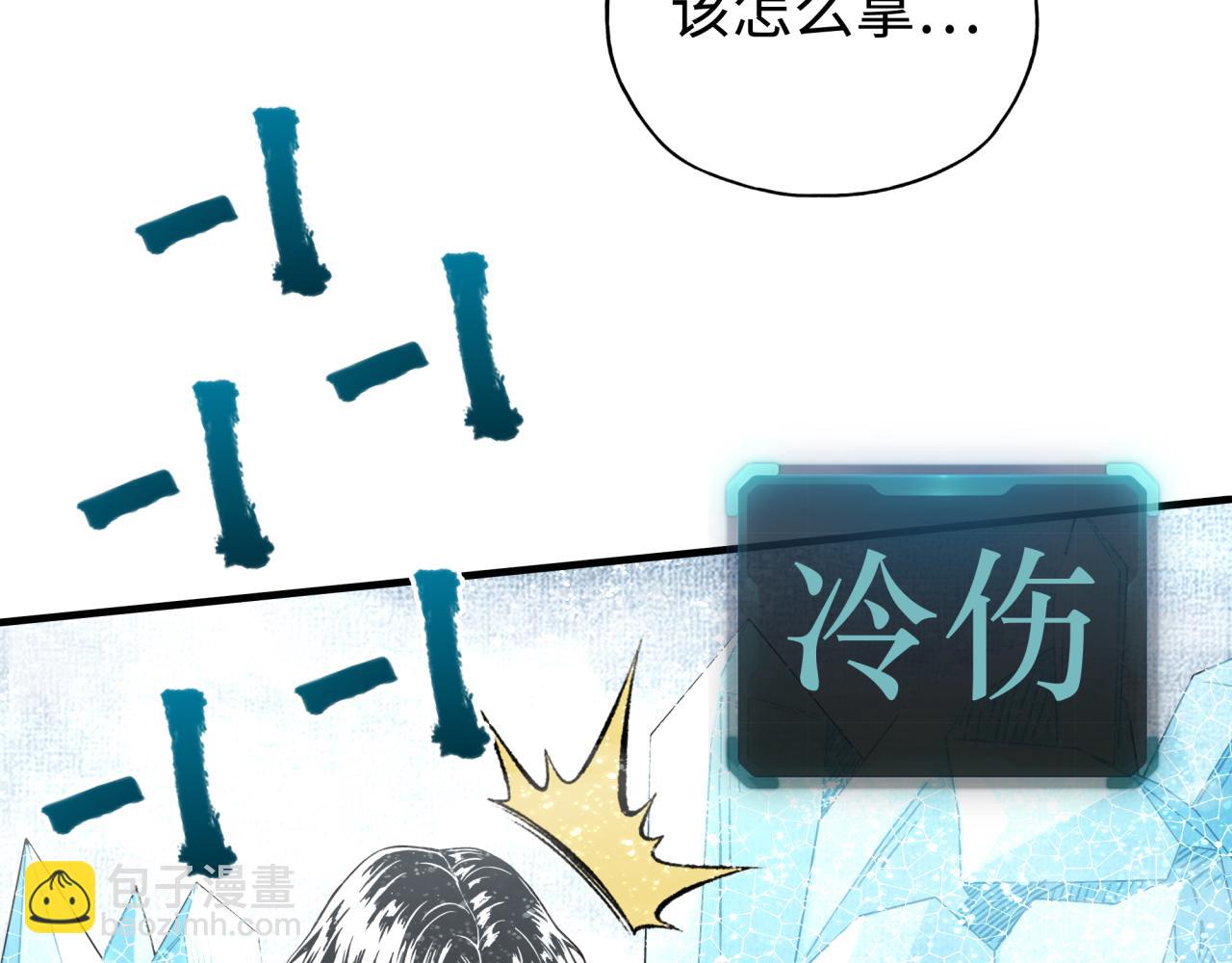 你再動我一下試試！ - 第79話 成爲我的劍吧！(1/4) - 4