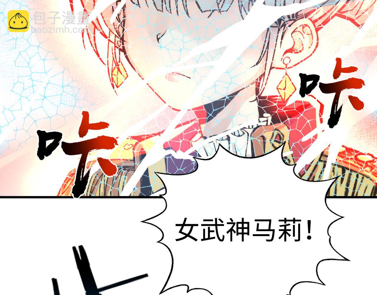 你再動我一下試試！ - 第79話 成爲我的劍吧！(3/4) - 6