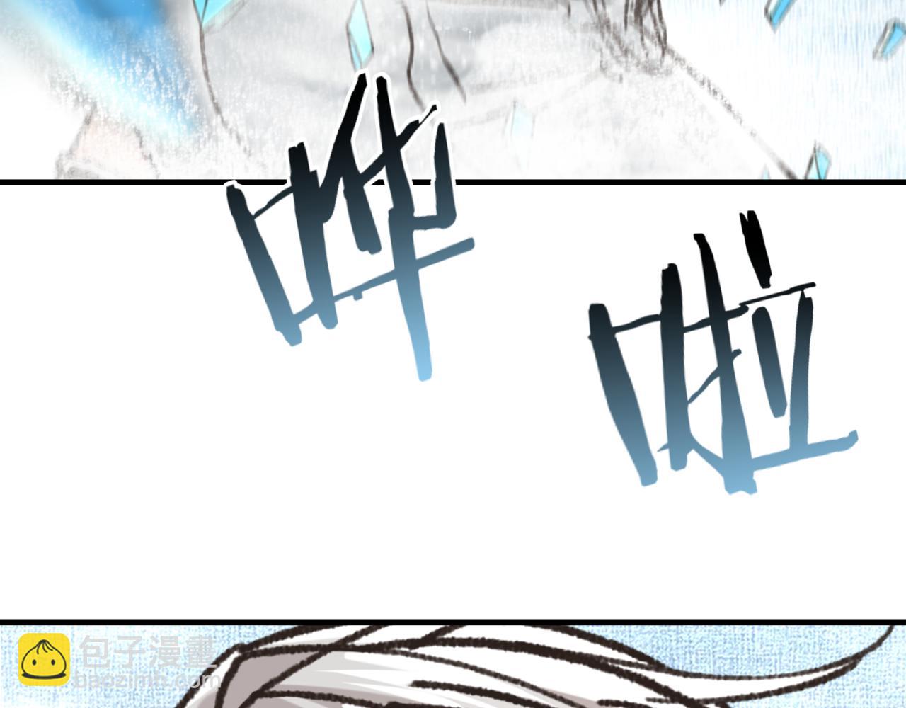 你再動我一下試試！ - 第79話 成爲我的劍吧！(3/4) - 3