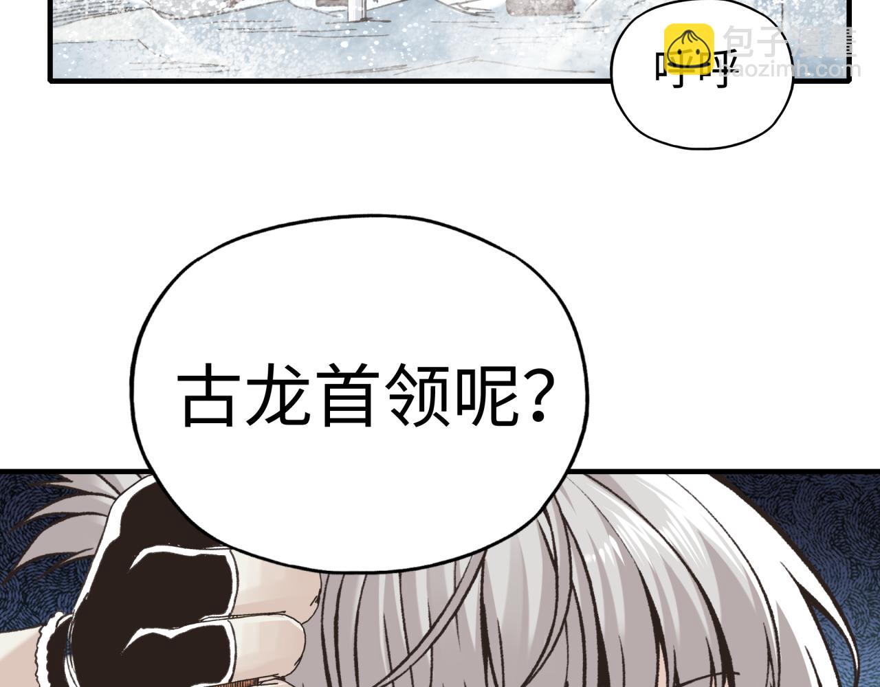 你再動我一下試試！ - 第79話 成爲我的劍吧！(3/4) - 2