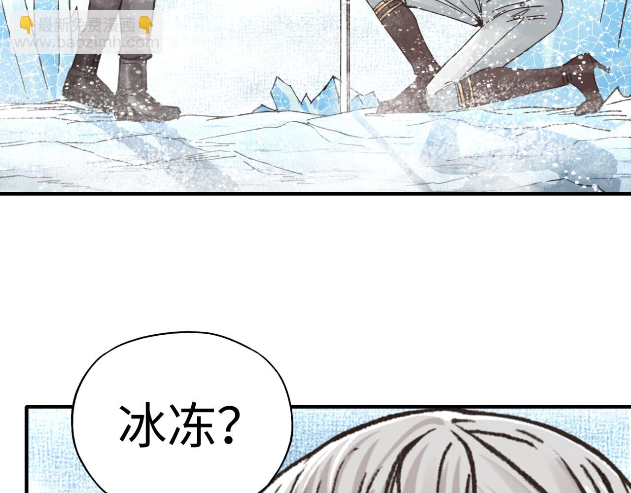 你再動我一下試試！ - 第79話 成爲我的劍吧！(3/4) - 7