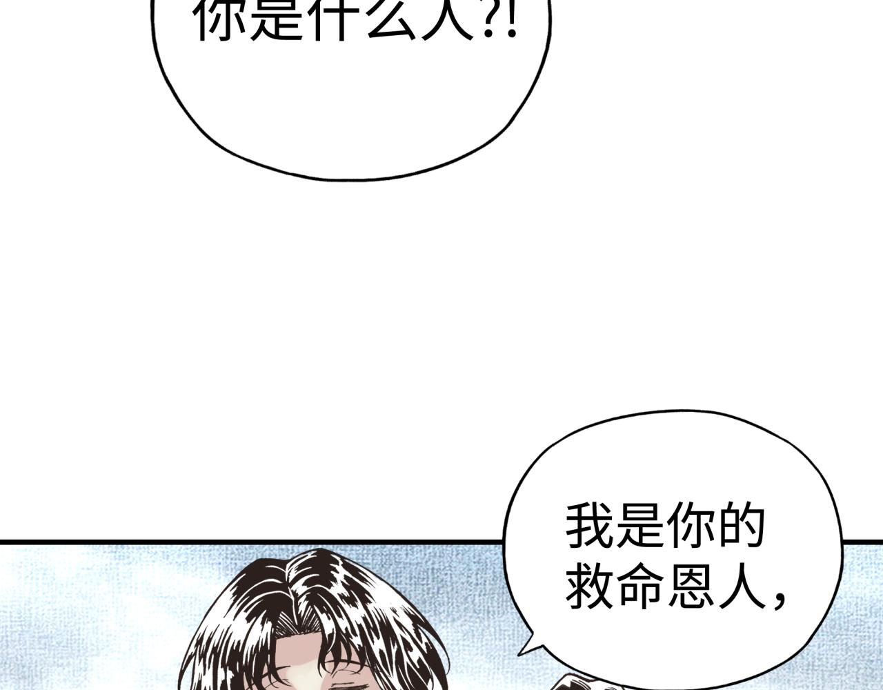 你再動我一下試試！ - 第79話 成爲我的劍吧！(3/4) - 1