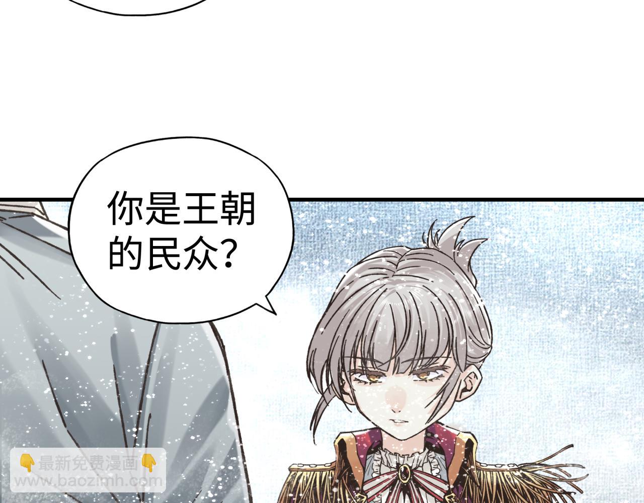 你再動我一下試試！ - 第79話 成爲我的劍吧！(3/4) - 4