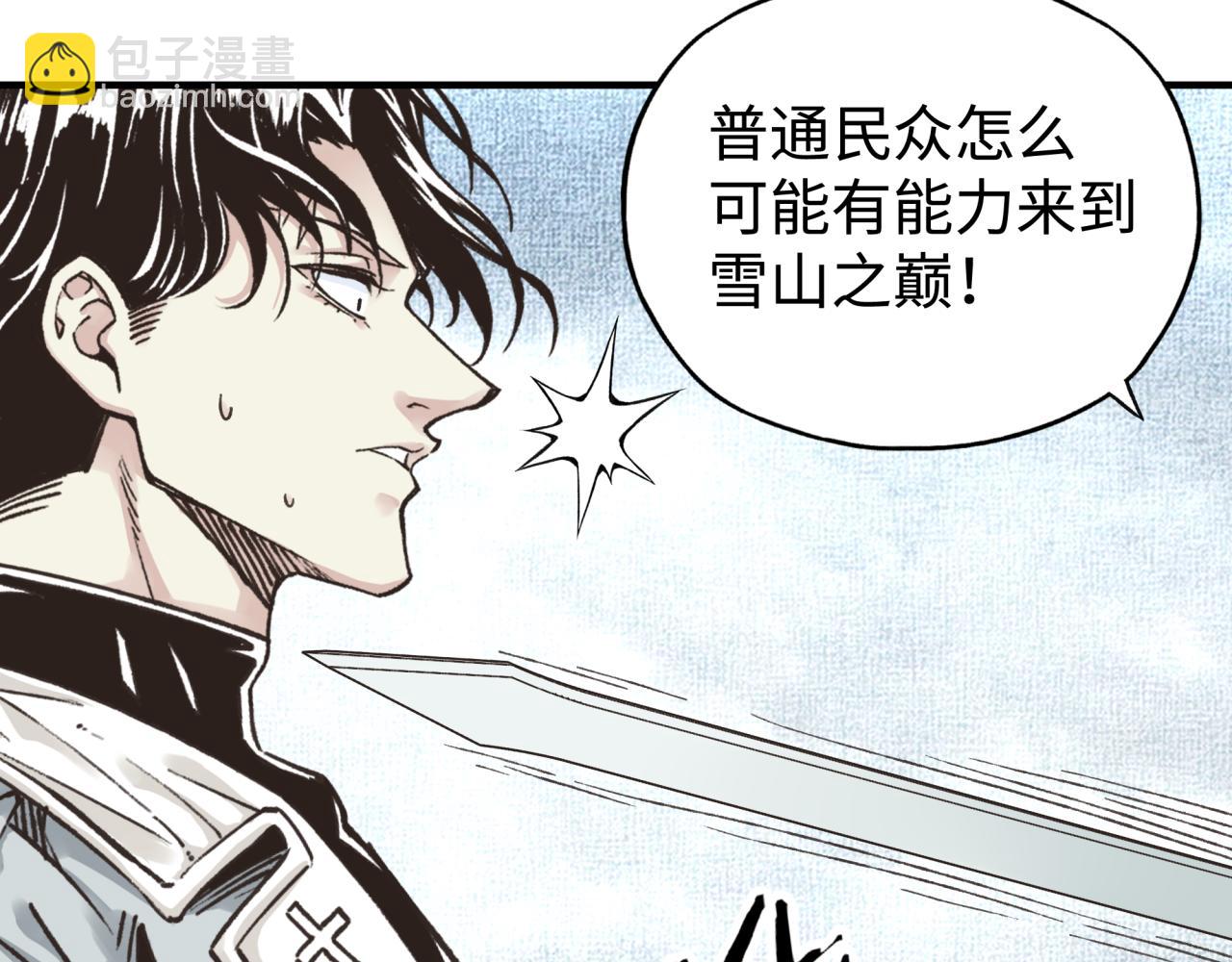 你再動我一下試試！ - 第79話 成爲我的劍吧！(3/4) - 6