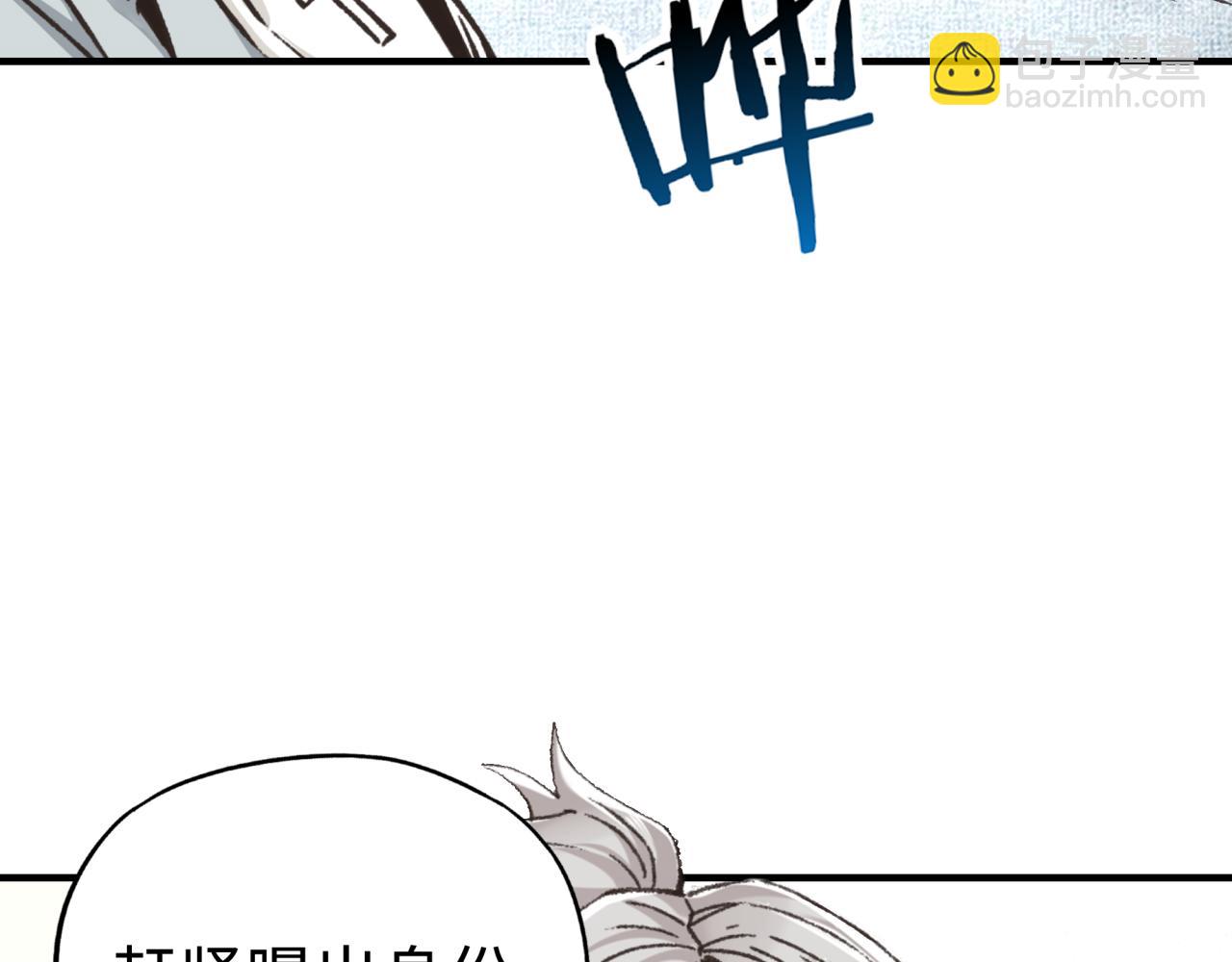 你再動我一下試試！ - 第79話 成爲我的劍吧！(4/4) - 2