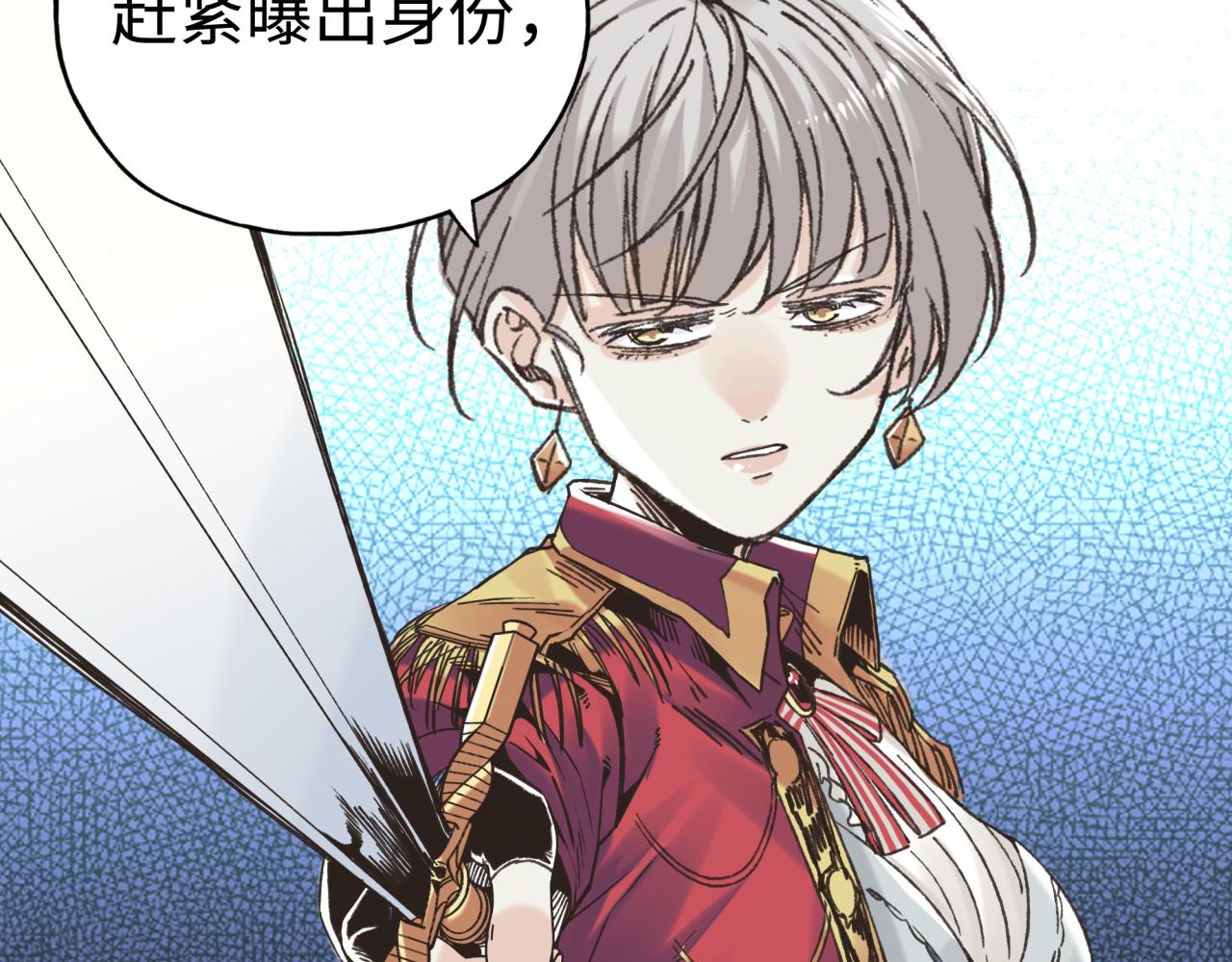 你再動我一下試試！ - 第79話 成爲我的劍吧！(4/4) - 3