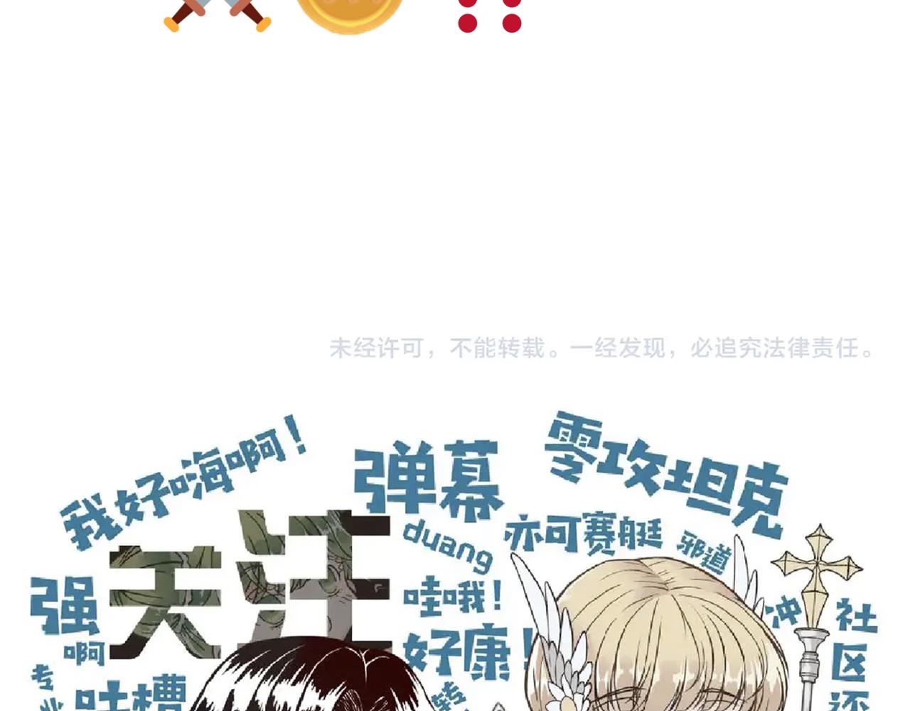 你再動我一下試試！ - 第79話 成爲我的劍吧！(4/4) - 2