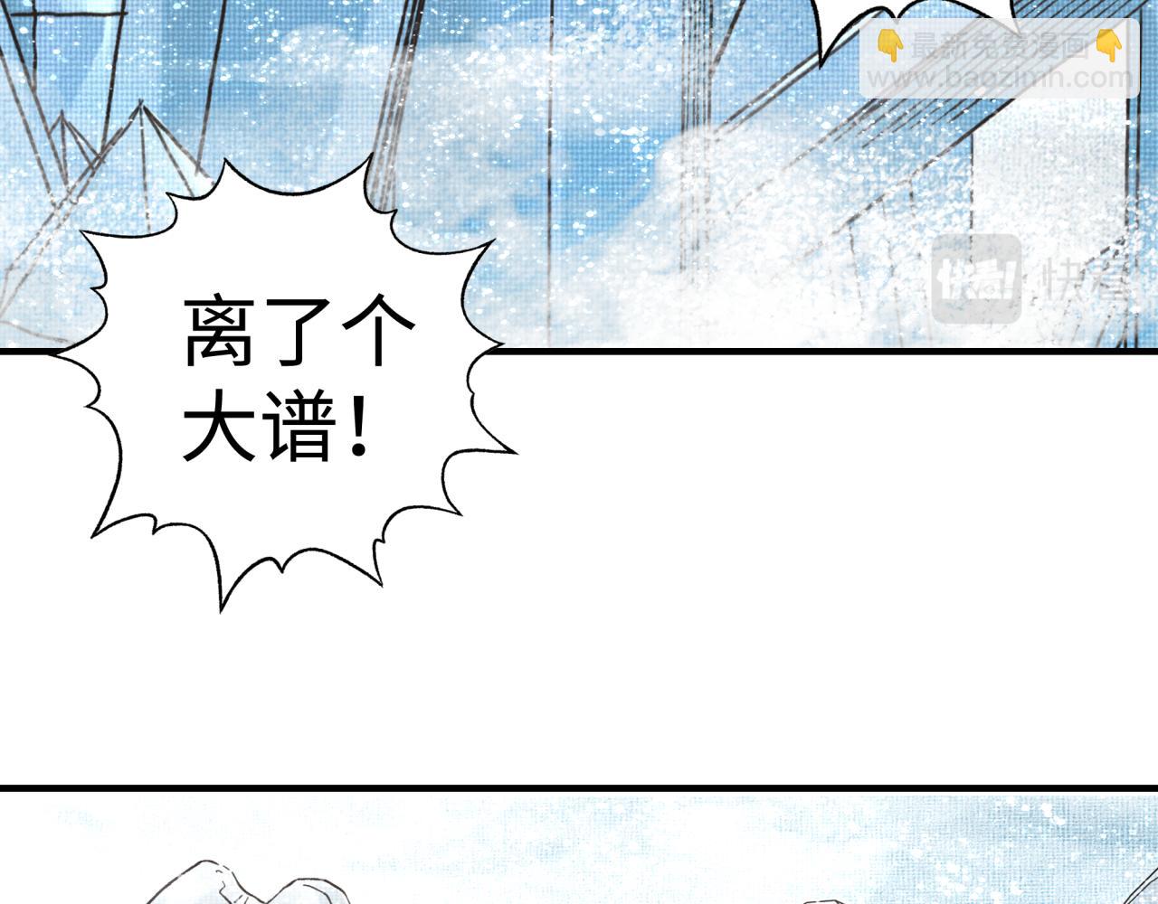 你再動我一下試試！ - 第79話 成爲我的劍吧！(1/4) - 6