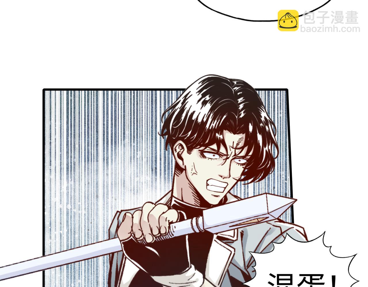 你再動我一下試試！ - 第79話 成爲我的劍吧！(1/4) - 8