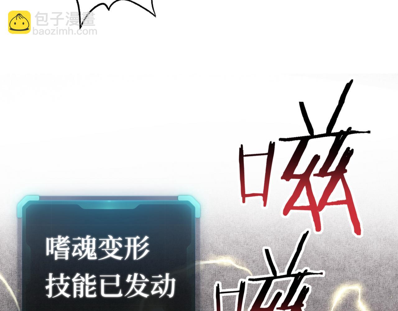 你再動我一下試試！ - 第79話 成爲我的劍吧！(1/4) - 2