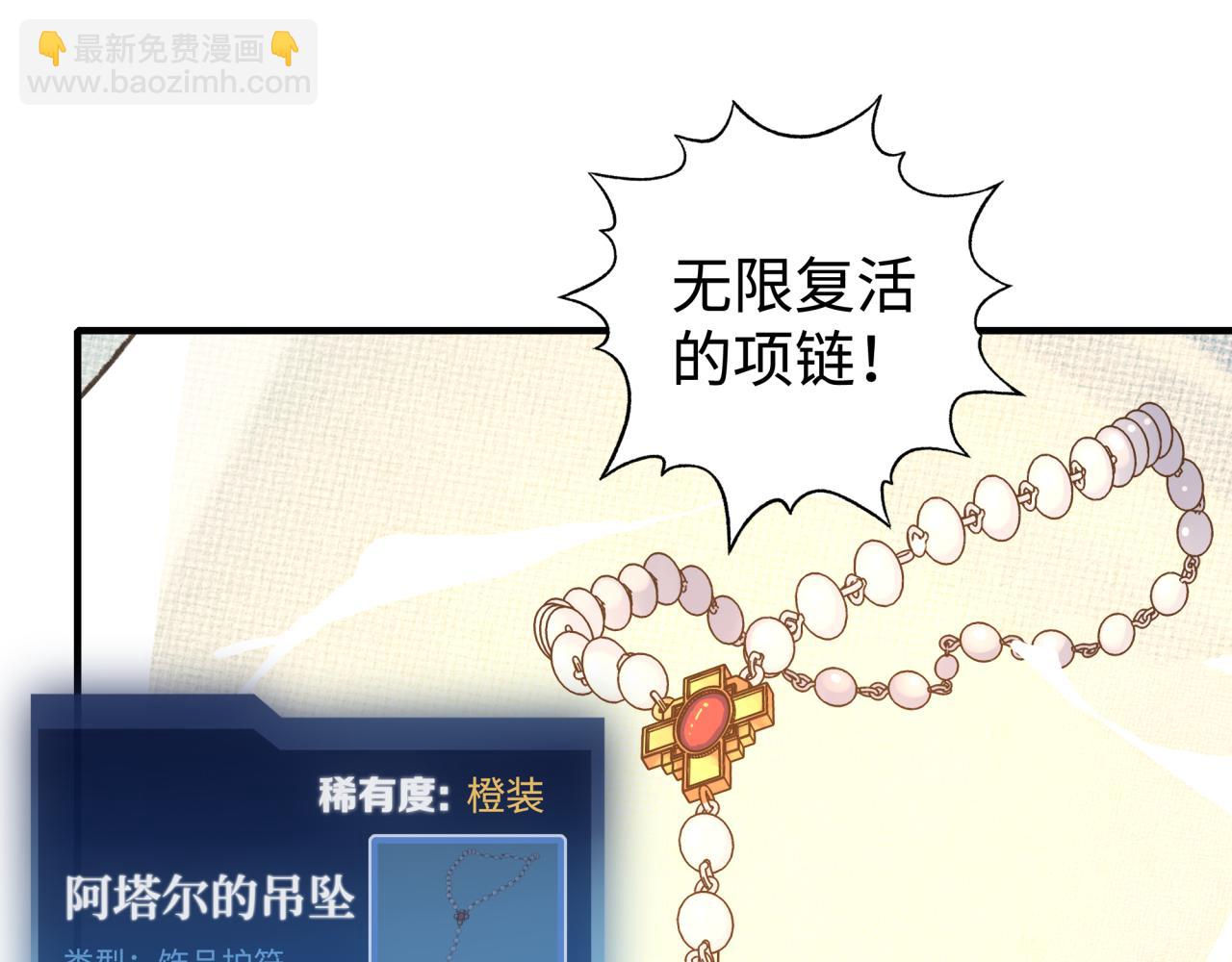 你再動我一下試試！ - 第79話 成爲我的劍吧！(1/4) - 4