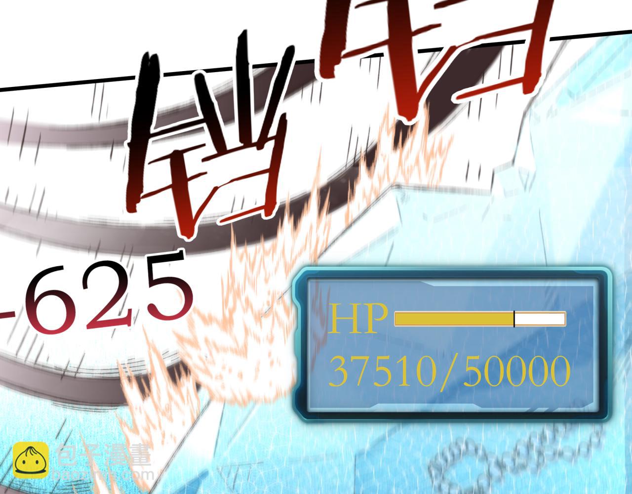 你再動我一下試試！ - 第79話 成爲我的劍吧！(1/4) - 8