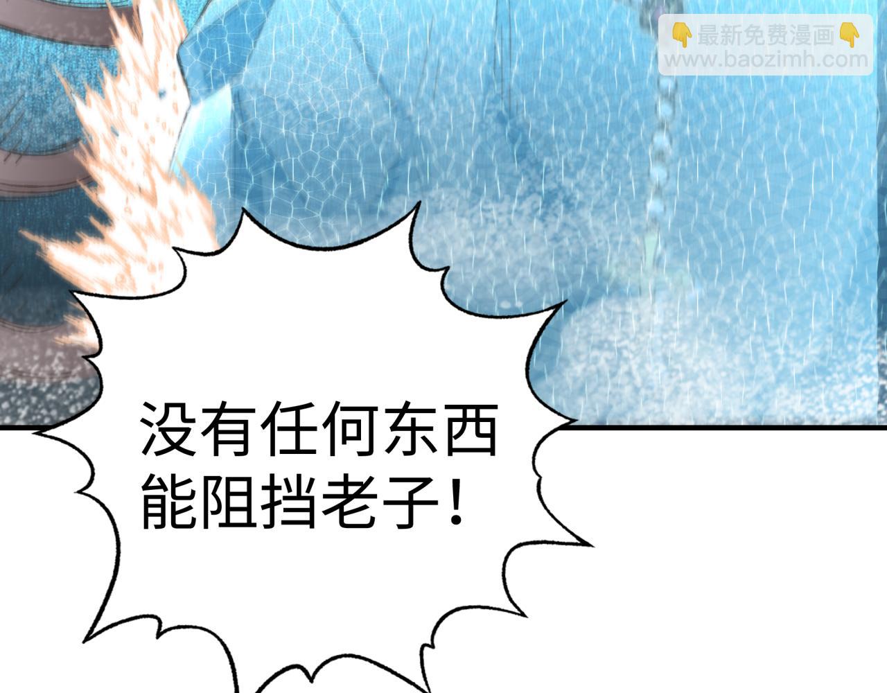 你再動我一下試試！ - 第79話 成爲我的劍吧！(1/4) - 1