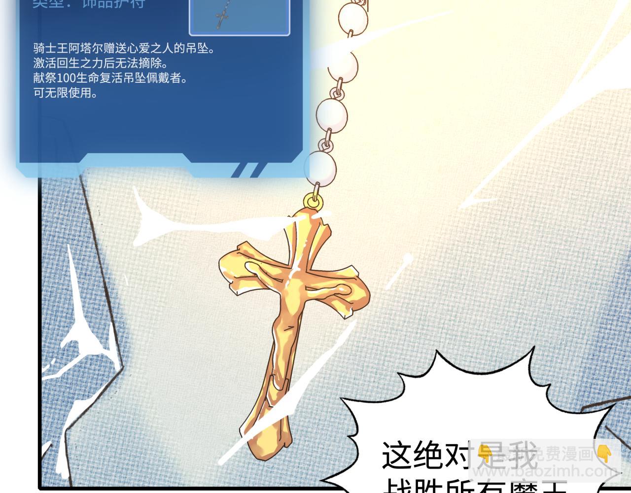 你再動我一下試試！ - 第79話 成爲我的劍吧！(1/4) - 5