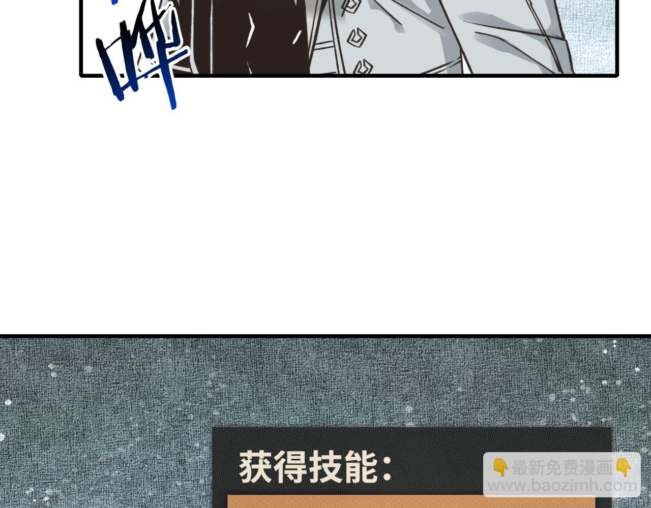 你再動我一下試試！ - 第79話 成爲我的劍吧！(2/4) - 6