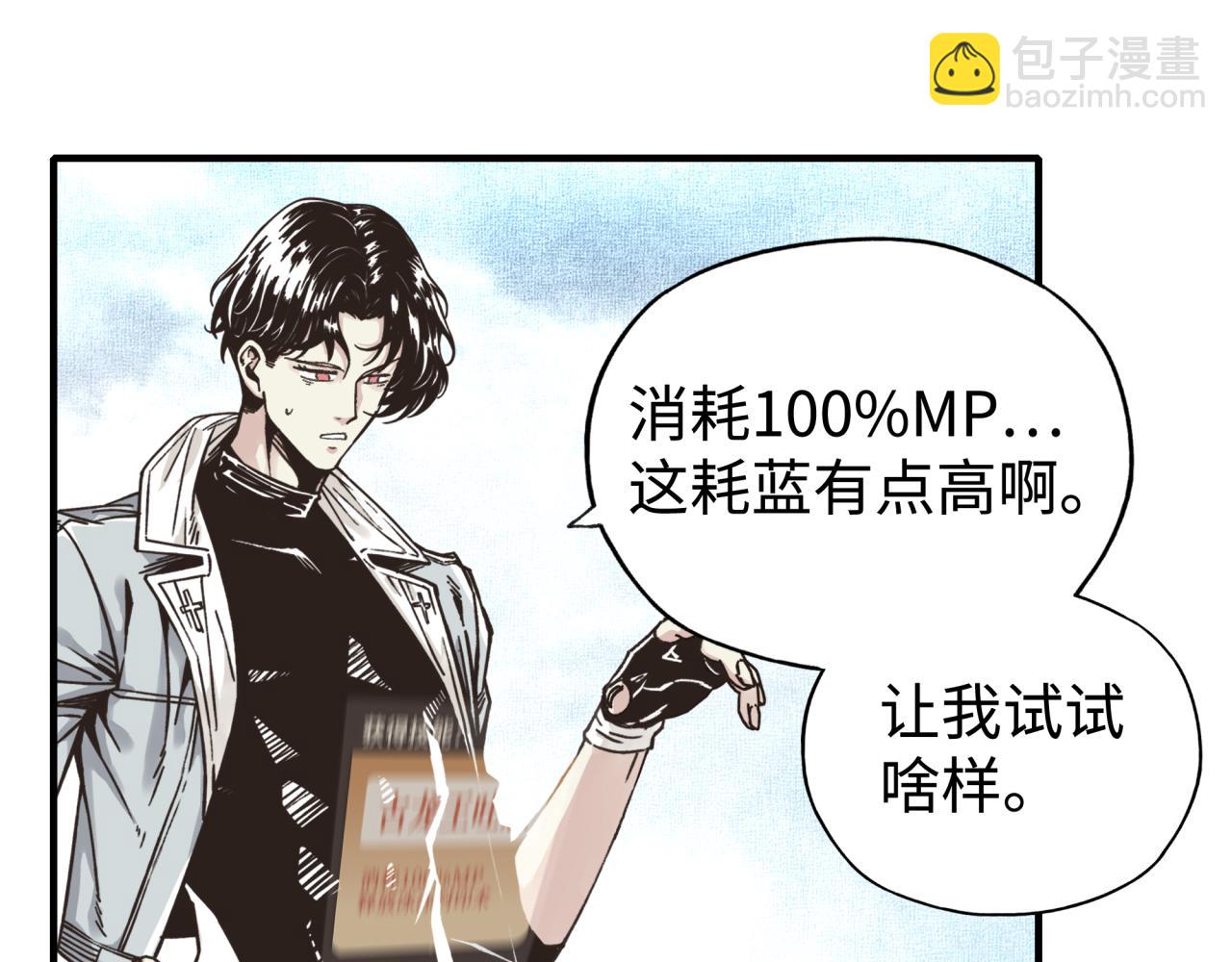 你再動我一下試試！ - 第79話 成爲我的劍吧！(2/4) - 1