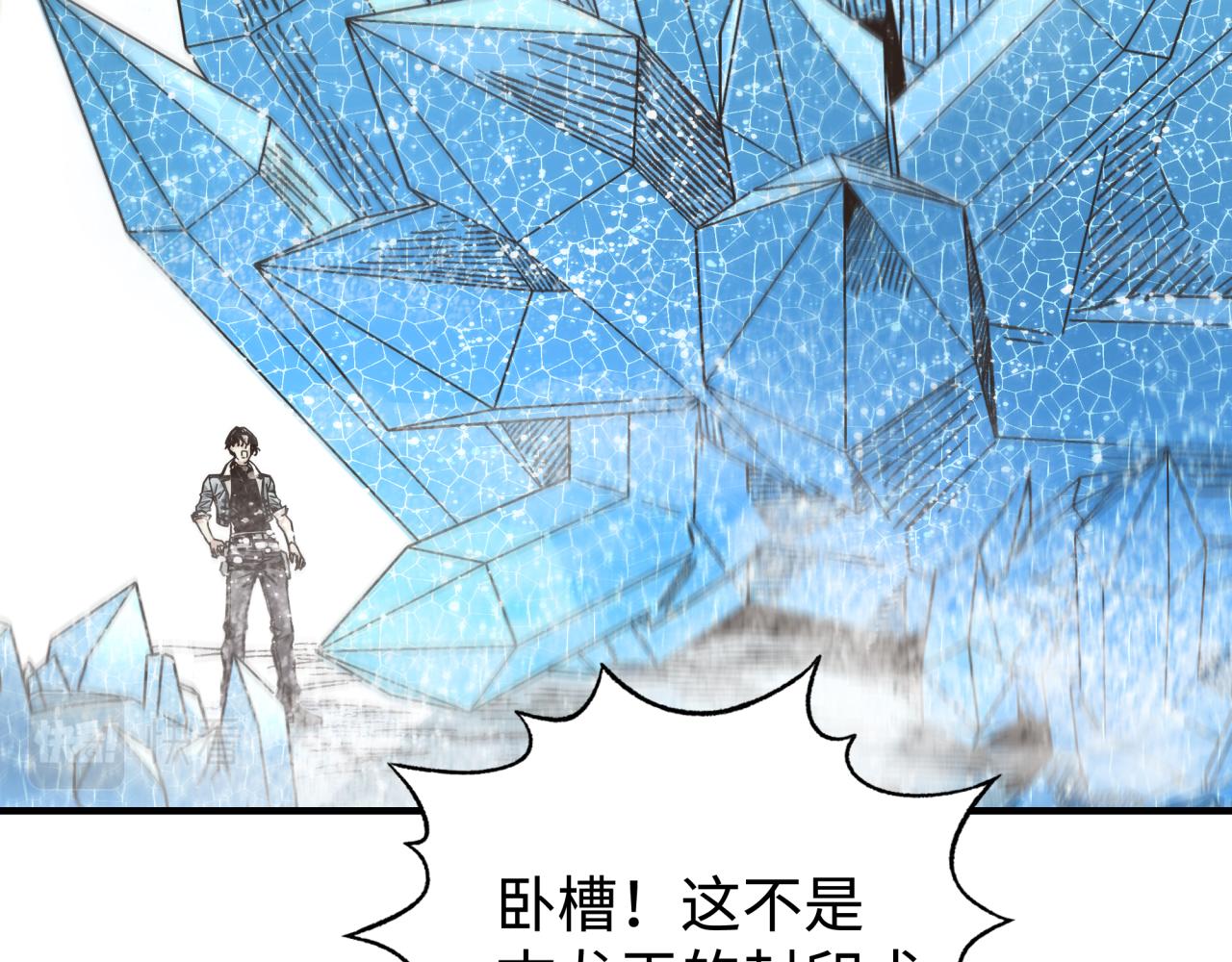 你再動我一下試試！ - 第79話 成爲我的劍吧！(2/4) - 7