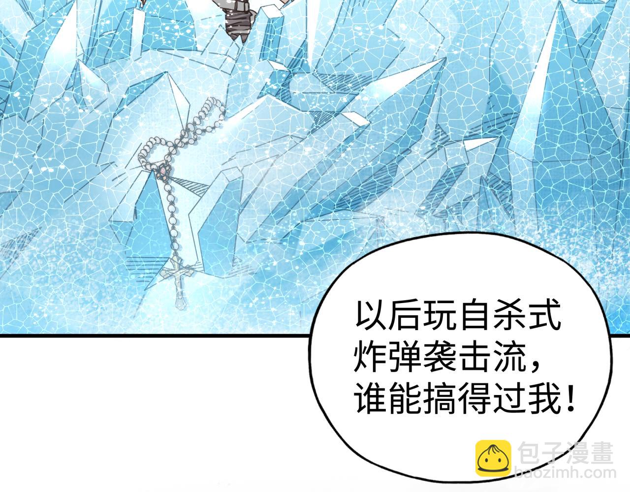 你再動我一下試試！ - 第79話 成爲我的劍吧！(1/4) - 7