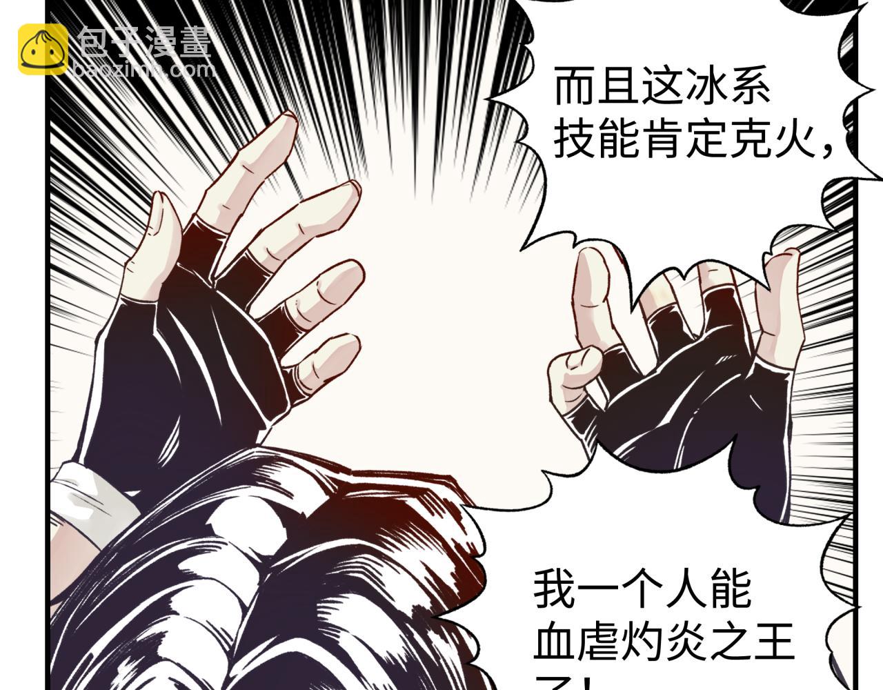 你再動我一下試試！ - 第79話 成爲我的劍吧！(2/4) - 1