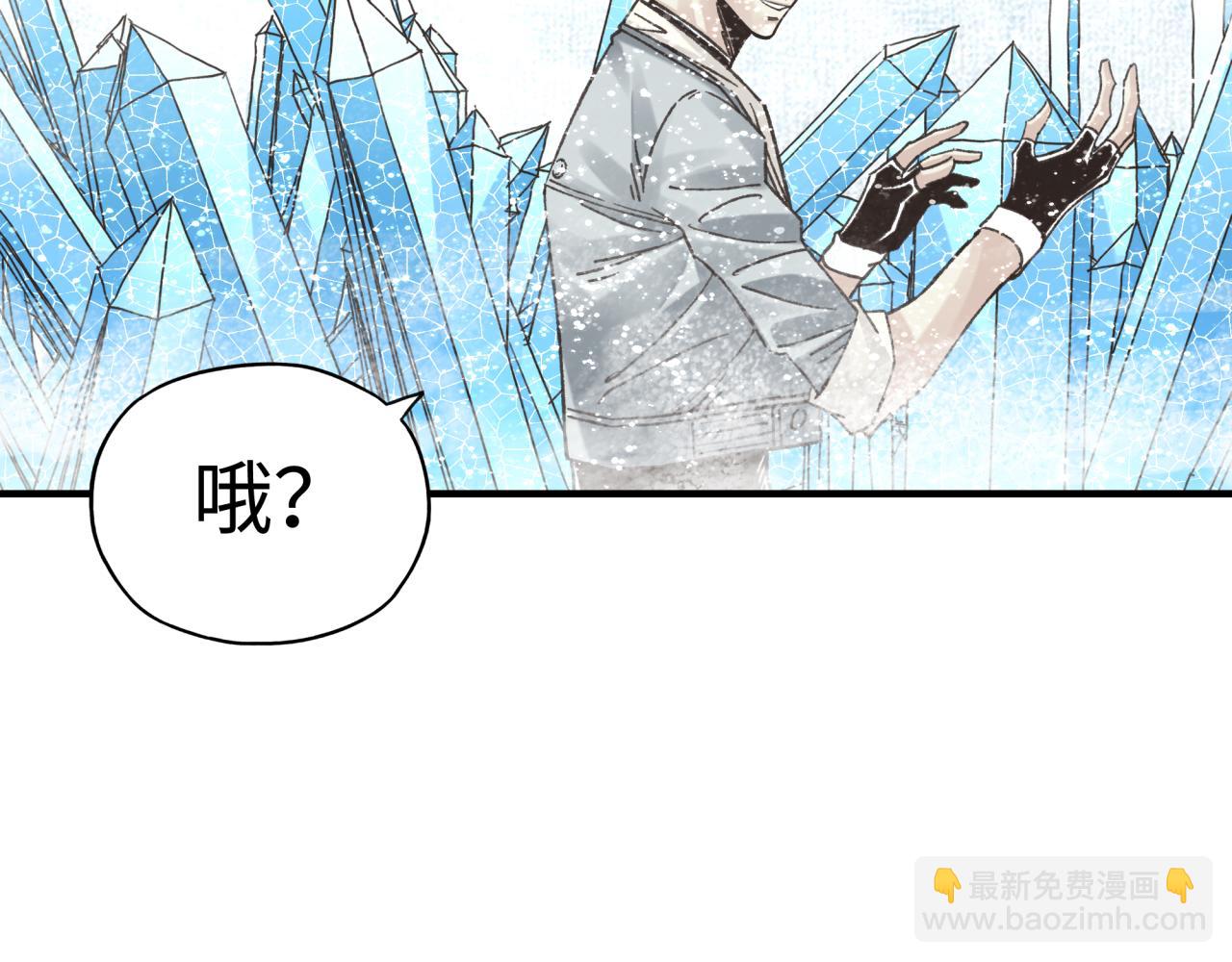 你再動我一下試試！ - 第79話 成爲我的劍吧！(2/4) - 3