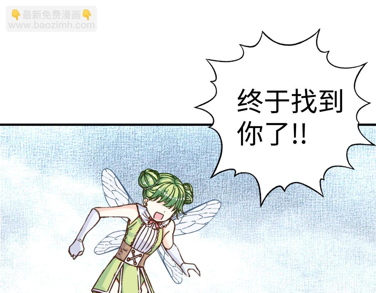 你再動我一下試試！ - 第79話 成爲我的劍吧！(2/4) - 5