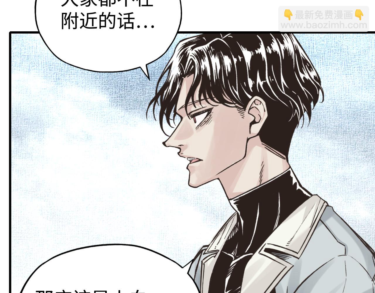 你再動我一下試試！ - 第79話 成爲我的劍吧！(2/4) - 1