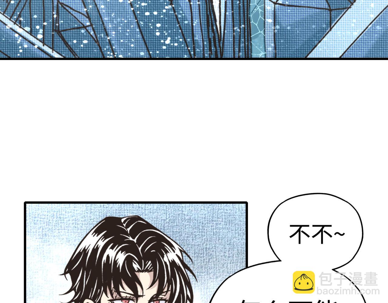 你再動我一下試試！ - 第79話 成爲我的劍吧！(2/4) - 4