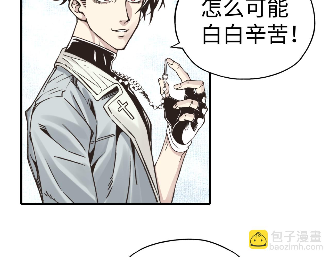 你再動我一下試試！ - 第79話 成爲我的劍吧！(2/4) - 5