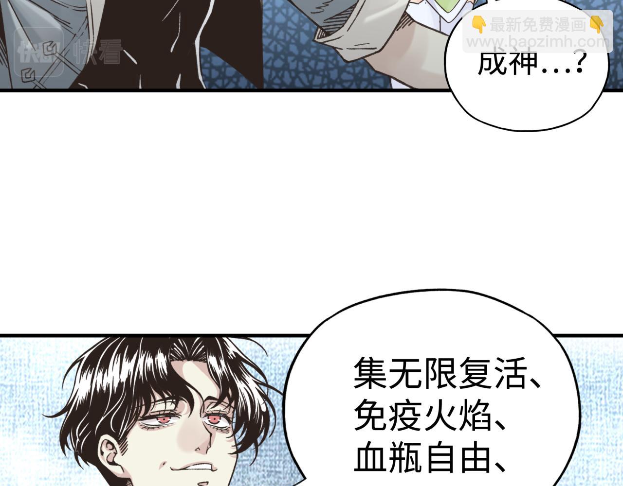 你再動我一下試試！ - 第79話 成爲我的劍吧！(2/4) - 7