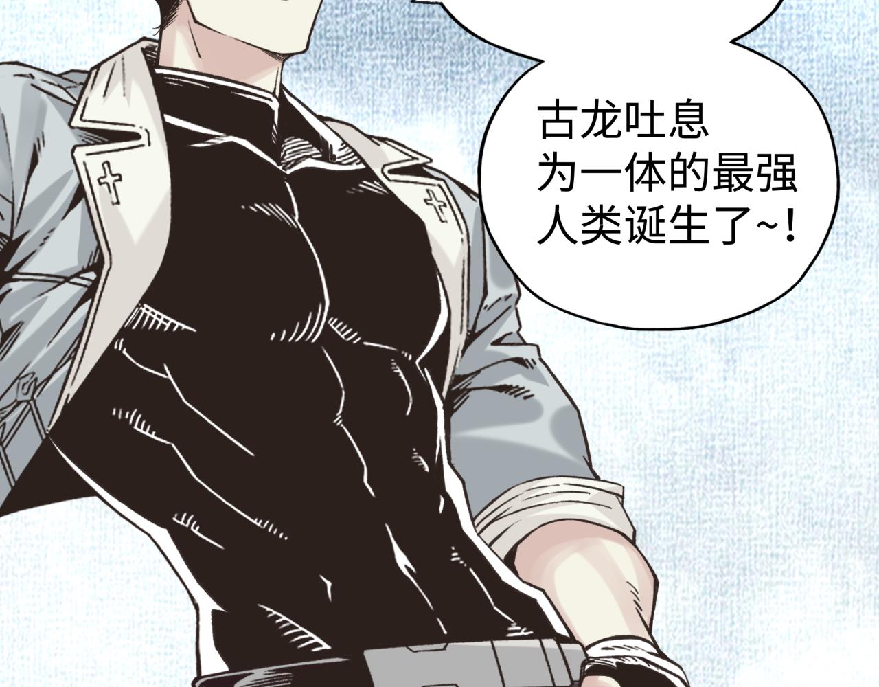 你再動我一下試試！ - 第79話 成爲我的劍吧！(2/4) - 8