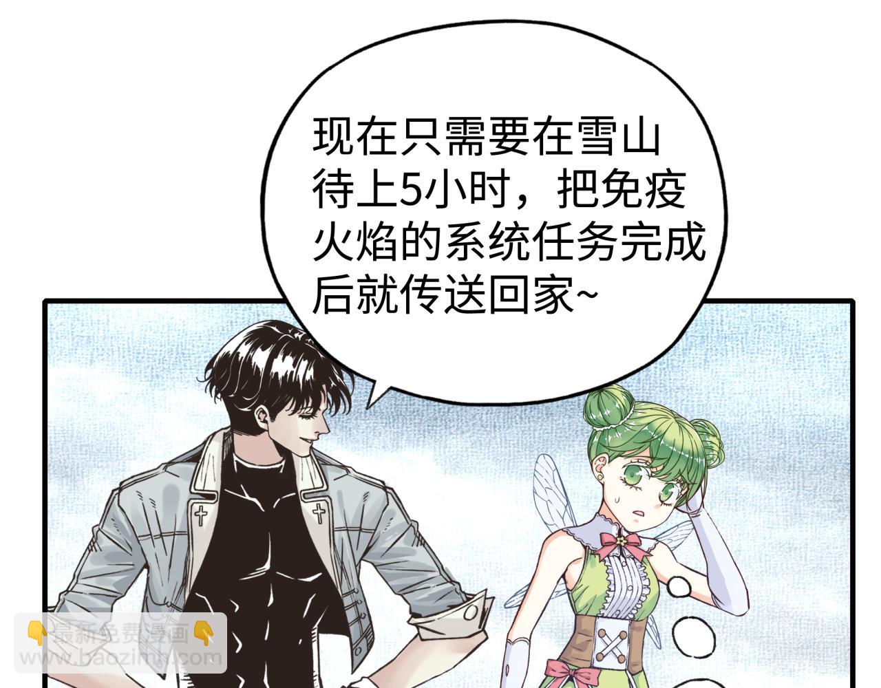 你再動我一下試試！ - 第79話 成爲我的劍吧！(2/4) - 2