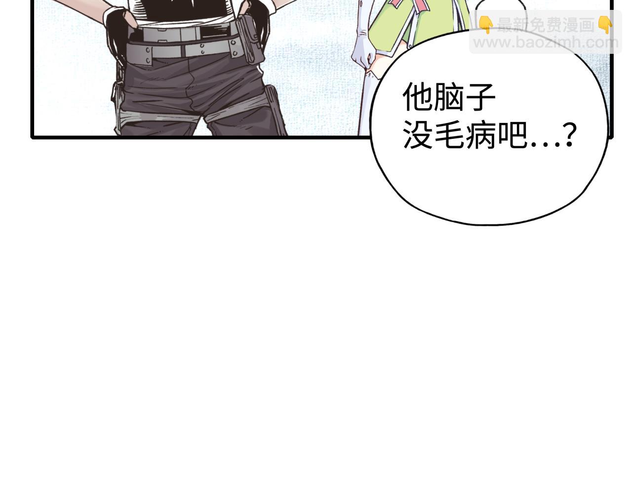 你再動我一下試試！ - 第79話 成爲我的劍吧！(2/4) - 3