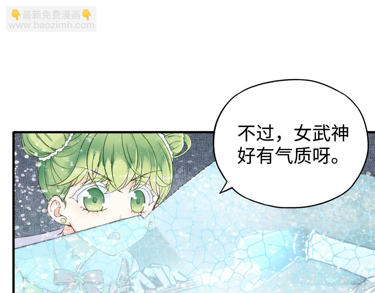 你再動我一下試試！ - 第79話 成爲我的劍吧！(2/4) - 5