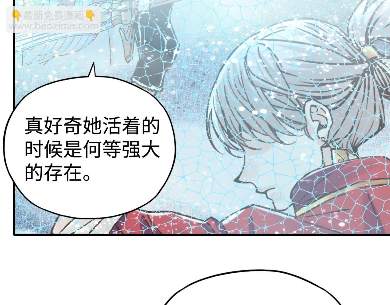 你再動我一下試試！ - 第79話 成爲我的劍吧！(2/4) - 6