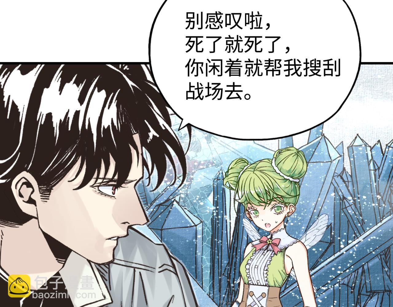 你再動我一下試試！ - 第79話 成爲我的劍吧！(2/4) - 7